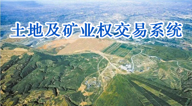 权益类交易系统